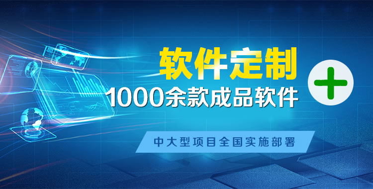 南市软件开发